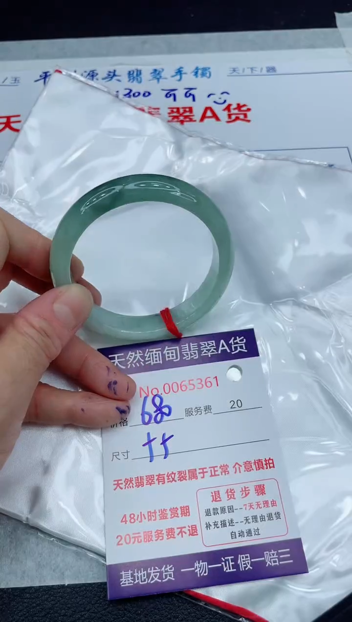 【闪购商品】翡翠手镯未镶嵌11111111