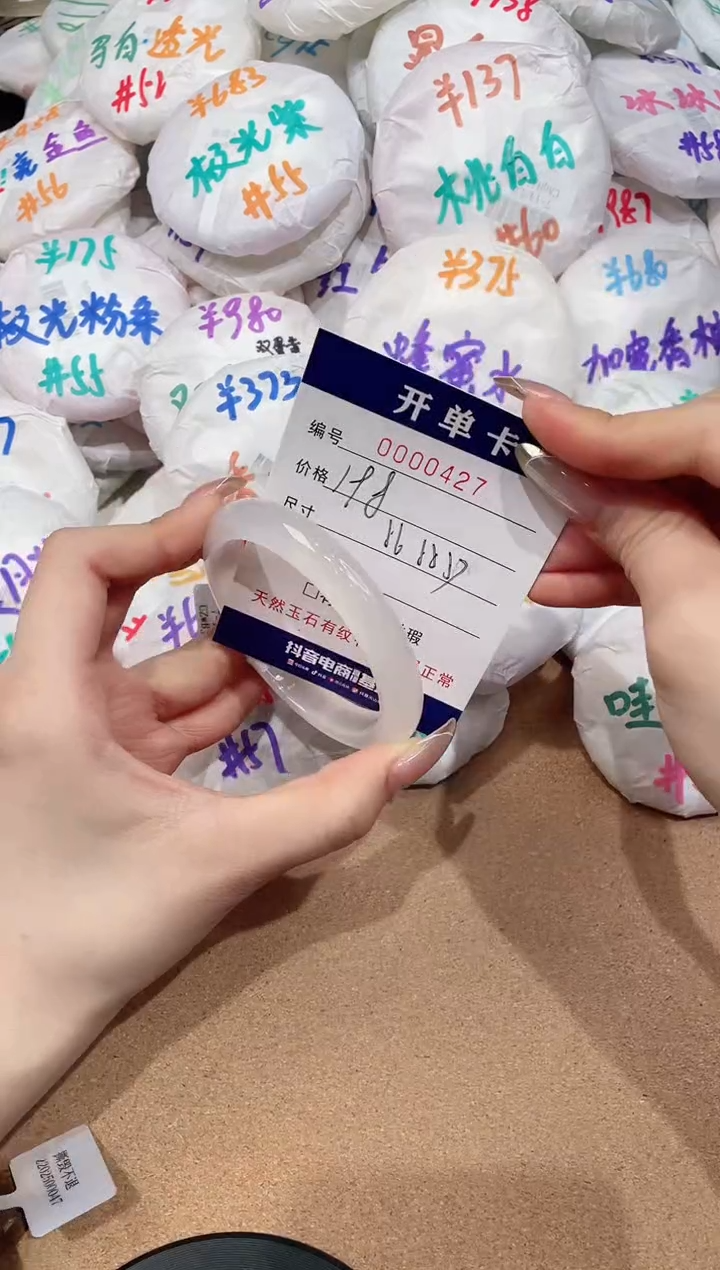 【闪购商品】玛瑙/玉髓手镯未镶嵌-427