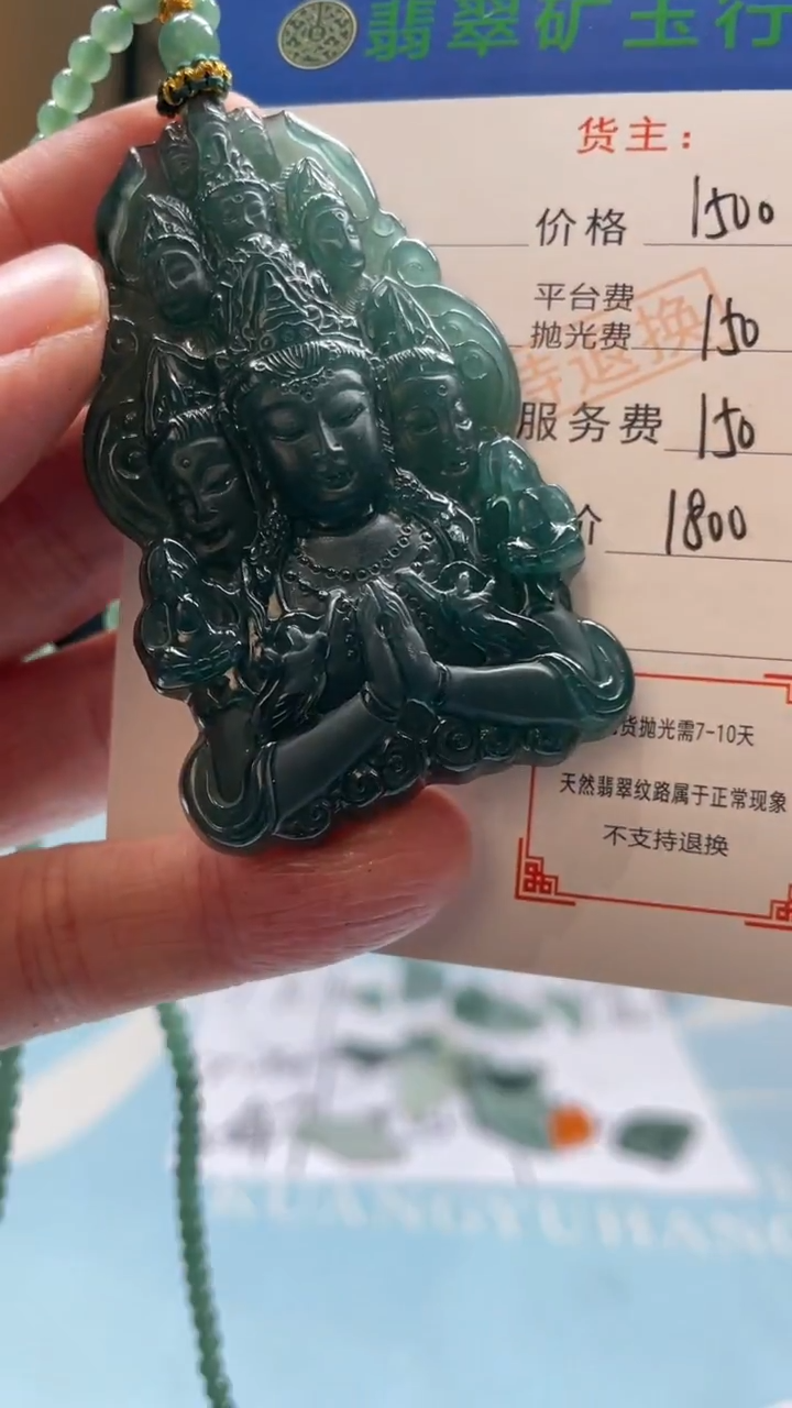 未镶嵌定制翡翠多****生-毛货-不退不换