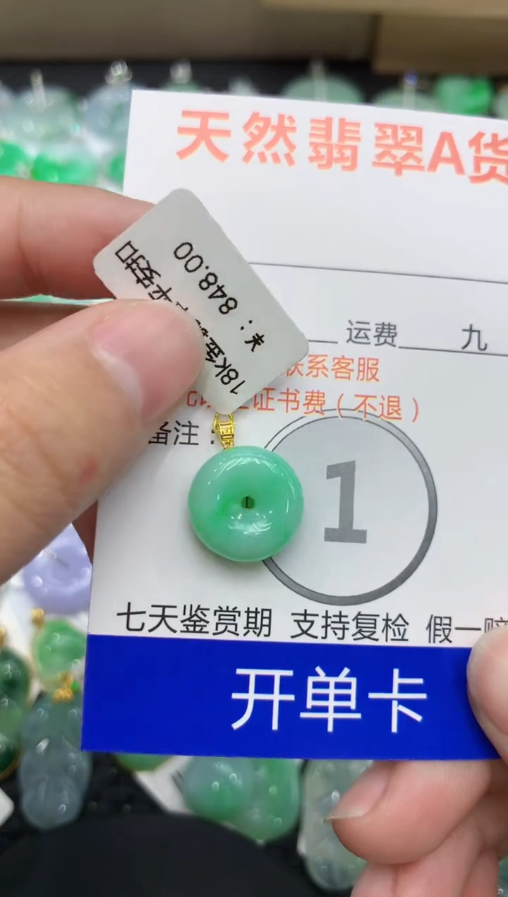 【闪购商品】翡翠颈饰18K金镶嵌111111111111