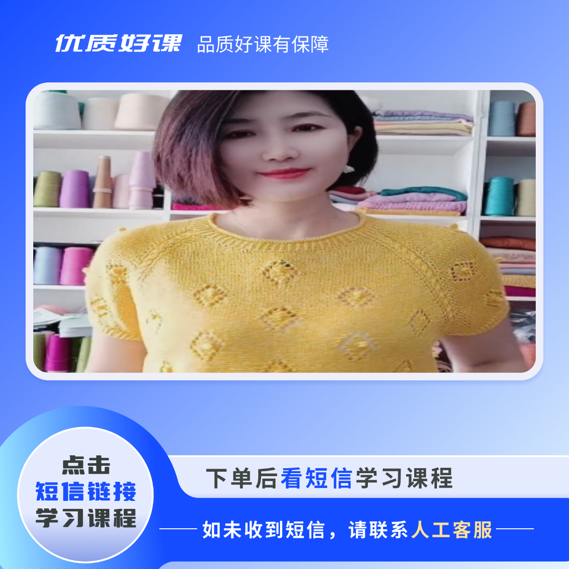 球球半袖毛衣教程