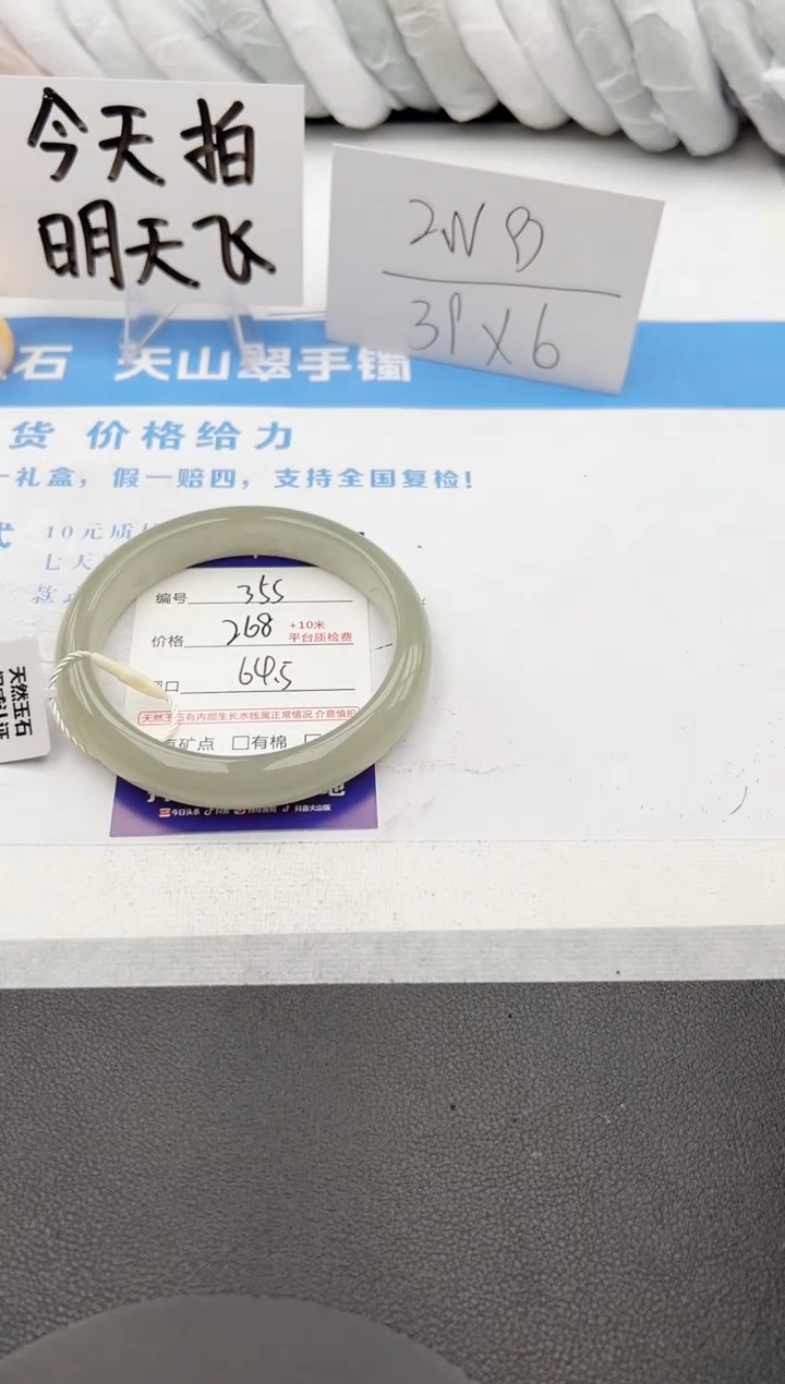 【闪购商品】石英质玉手镯未镶嵌j355-DA65.4