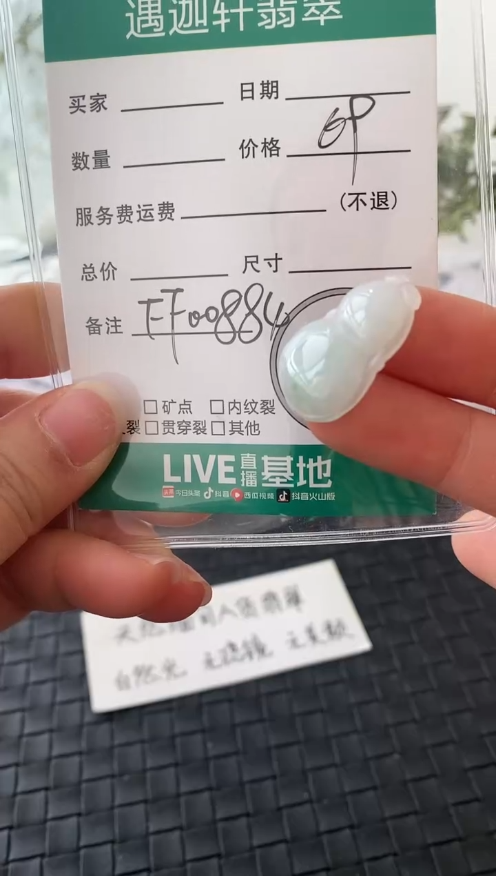 吊坠(不含链)银S925镶嵌翡翠ff00848