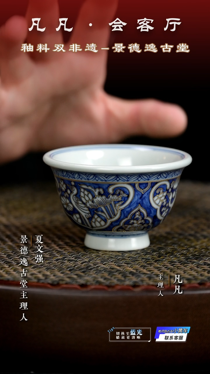 杯子凡凡&逸古堂90 描金如意连科压手杯仿古泥 星枢釉80cc