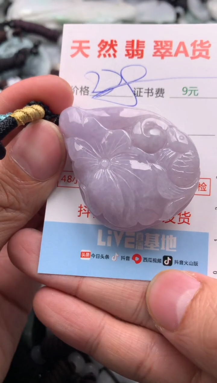 【闪购商品】翡翠吊坠(不含链)未镶嵌1