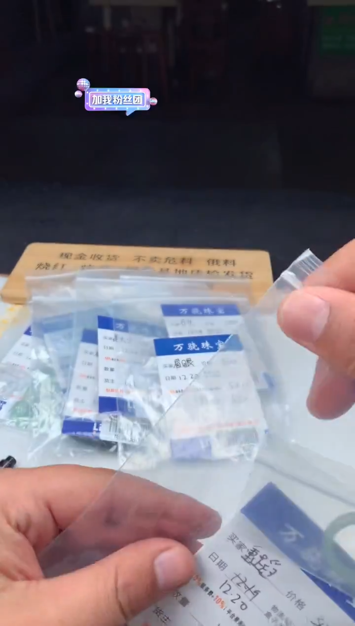 未镶嵌定制翡翠敖***.5654