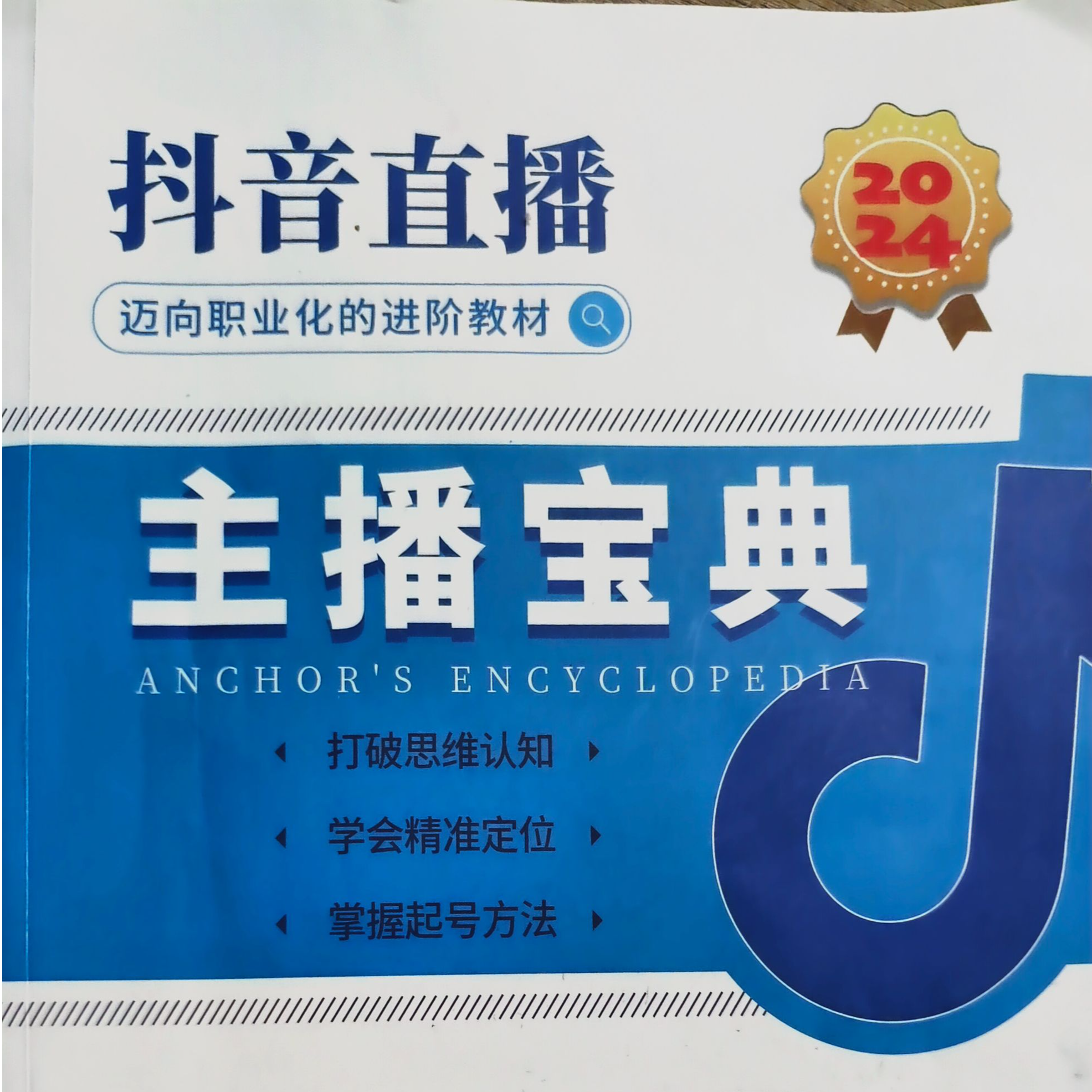 锋哥自媒体一对一（苹果）