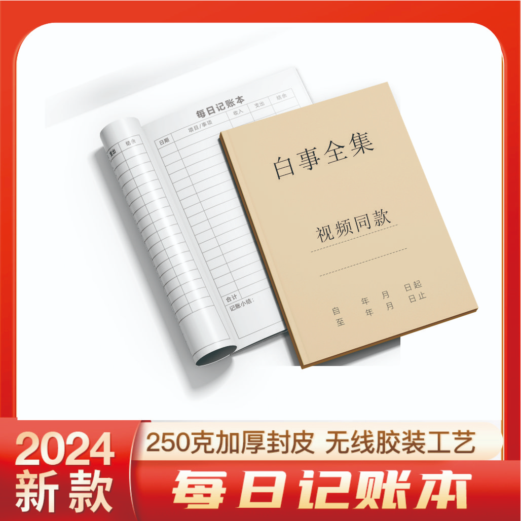 电脑办公室文化用品本册便签
