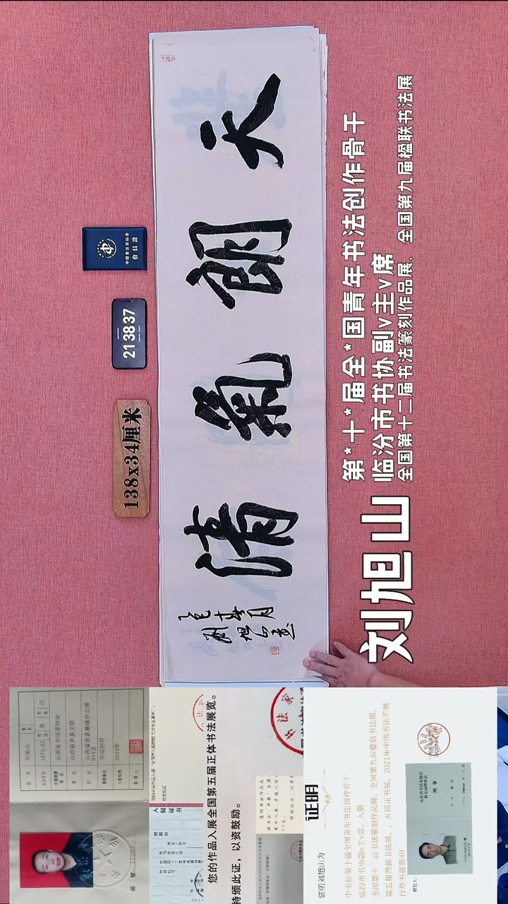 书法287    刘老师书法作品