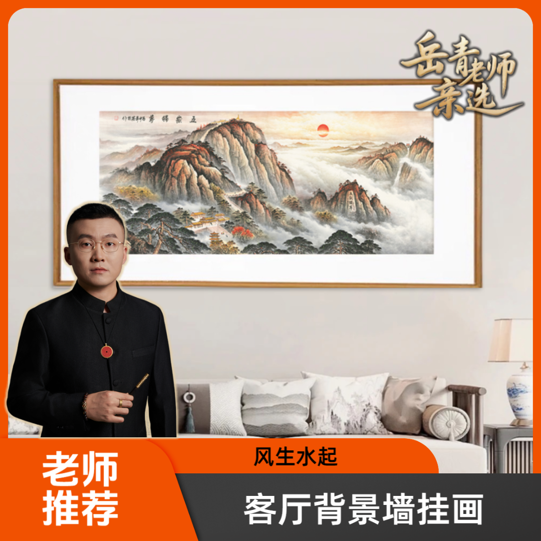 【岳青老师推荐】金丝柚木实木画框客厅装饰挂画