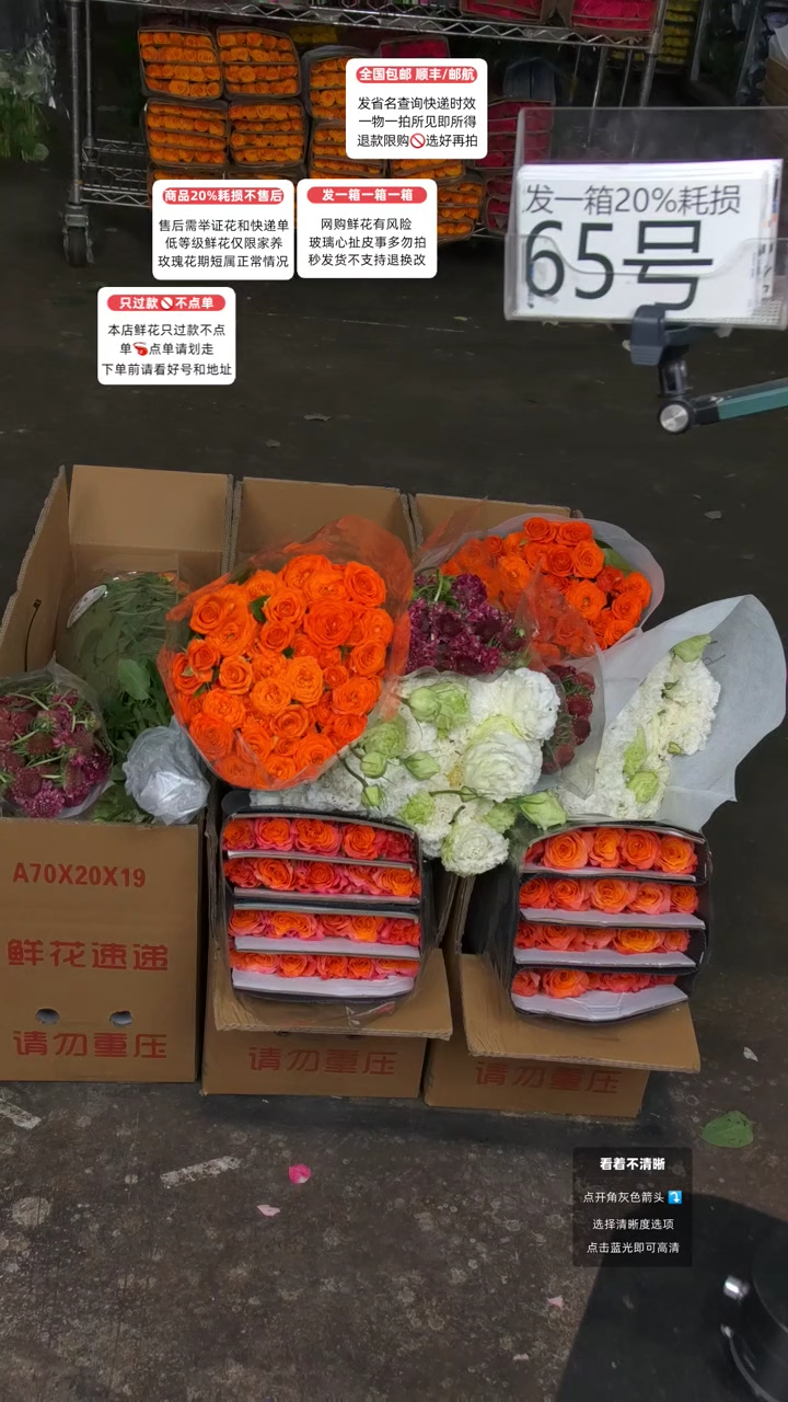 65号♥含20%耗损发一箱