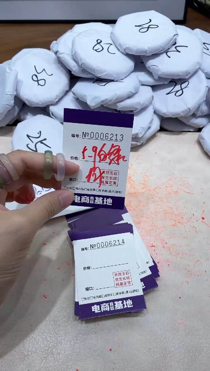 【闪购商品】玛瑙/玉髓手镯未镶嵌6213戒指白绿