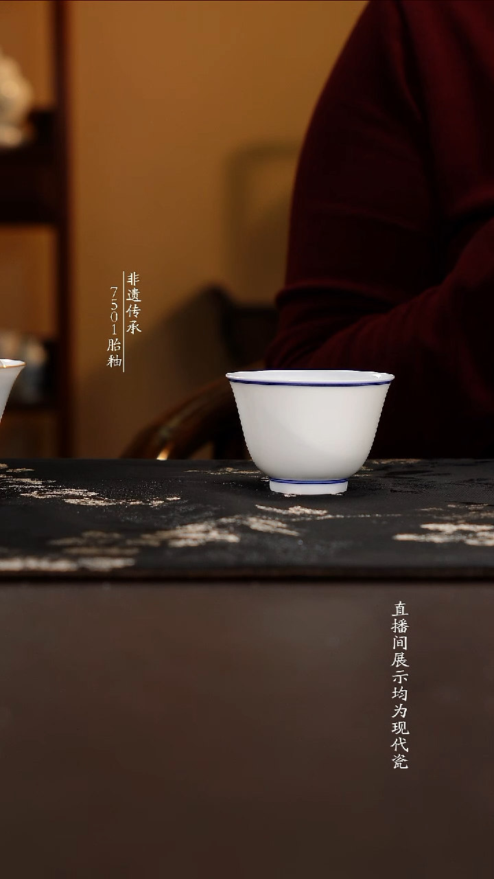 杯子瓷素胎花神杯