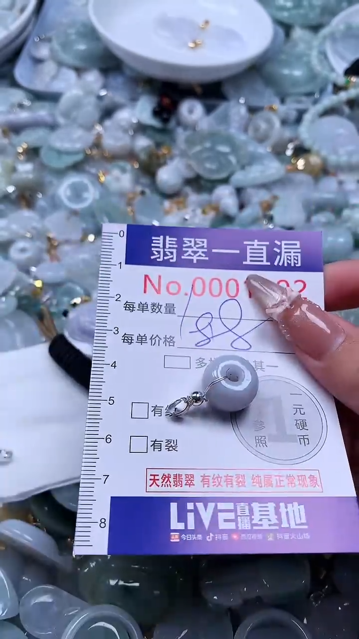 吊坠(不含链)未镶嵌翡翠1292