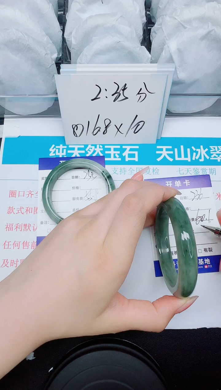 石英质玉手镯未镶嵌236/60.6