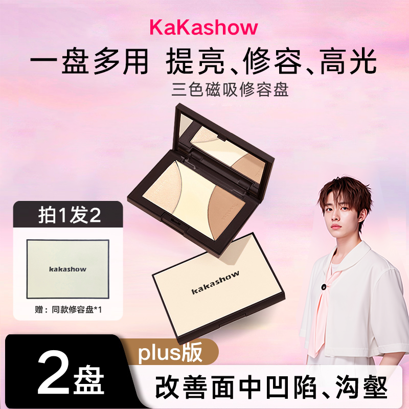 【买1赠1】修容盘高光哑光阴影三色一体盘立体塑颜自然提亮不易脱妆