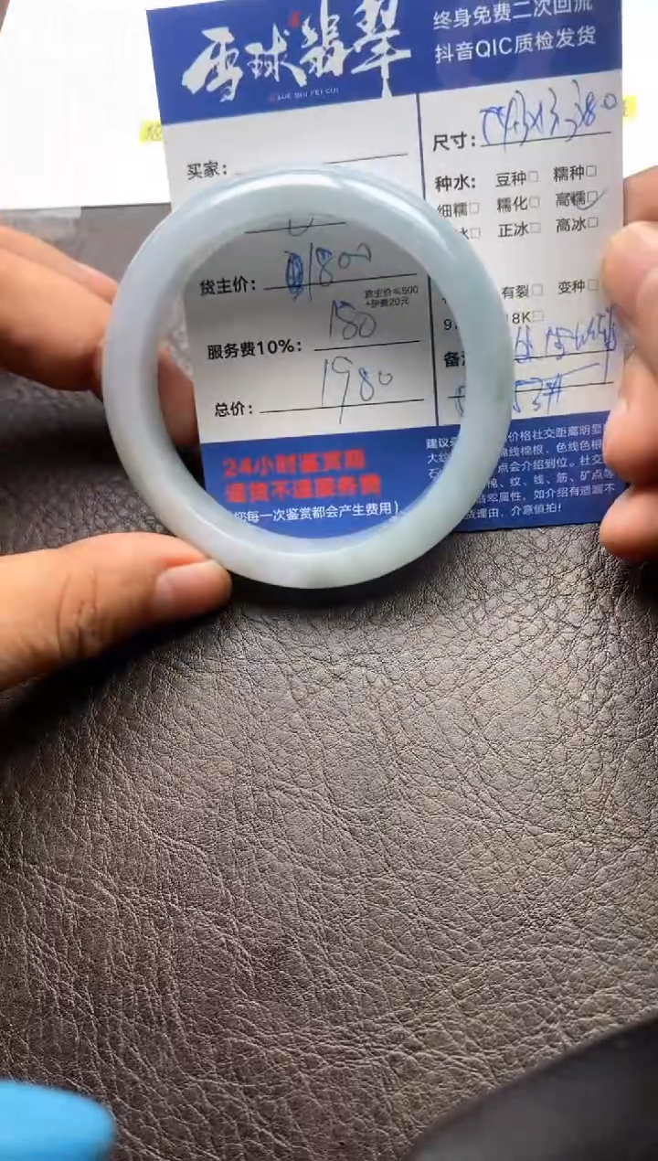 【闪购商品】翡翠手镯未镶嵌128320401
