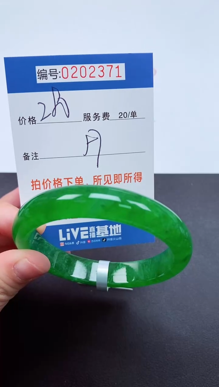 以实物为准000202371