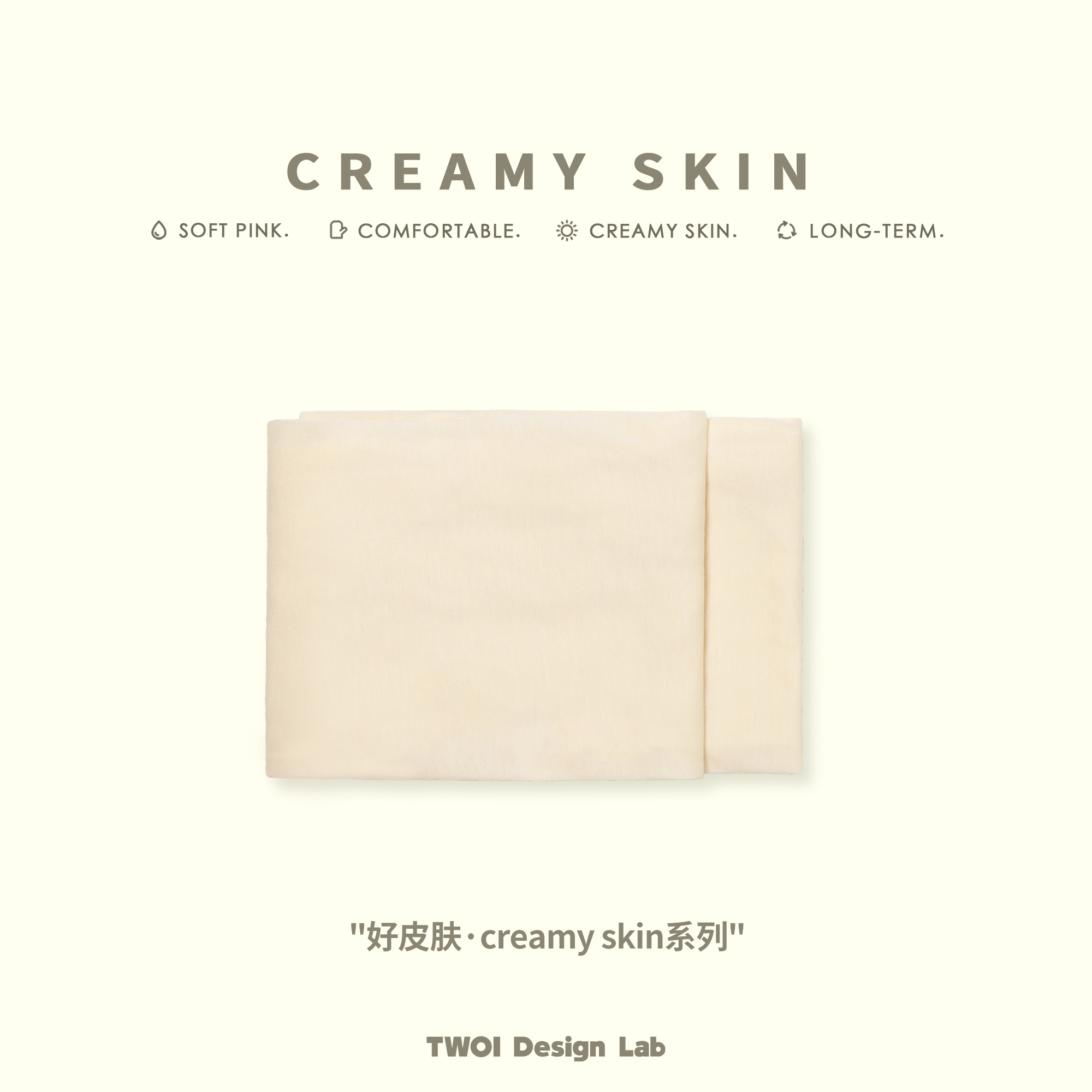 TWOI Design Lab "好皮肤·creamy skin系列"「奶油肉粉针织围巾」