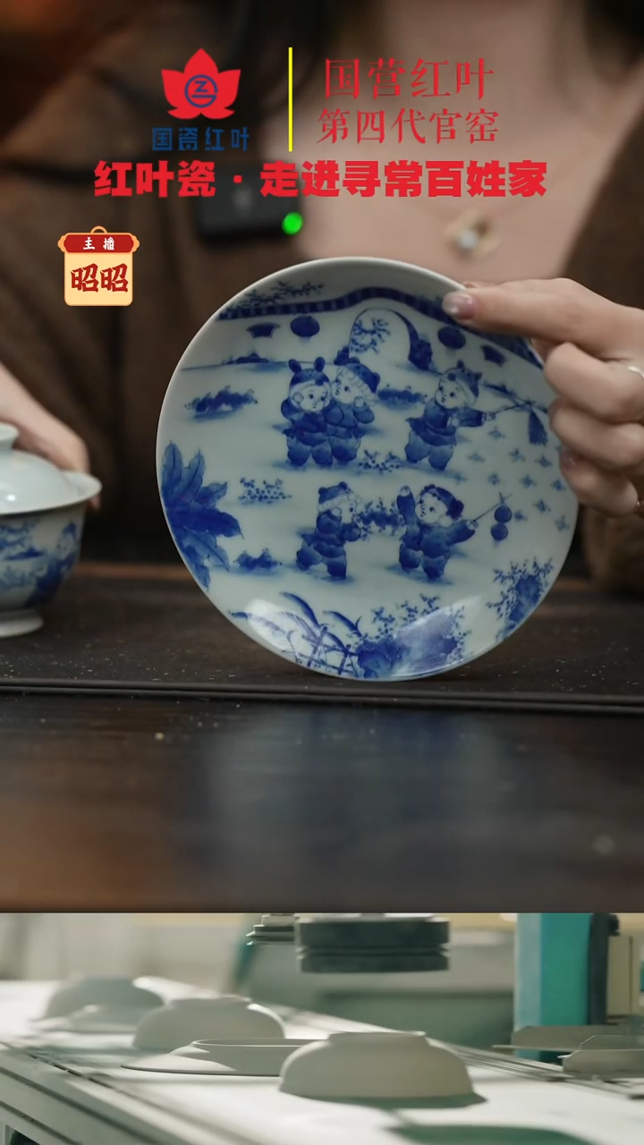 陶瓷(红叶国色)童趣壶承(柴)