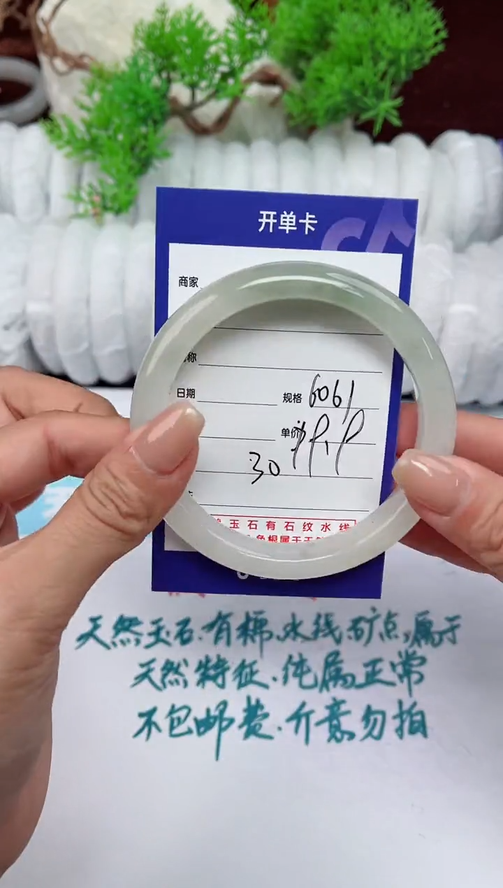 【闪购商品】石英质玉手镯未镶嵌30