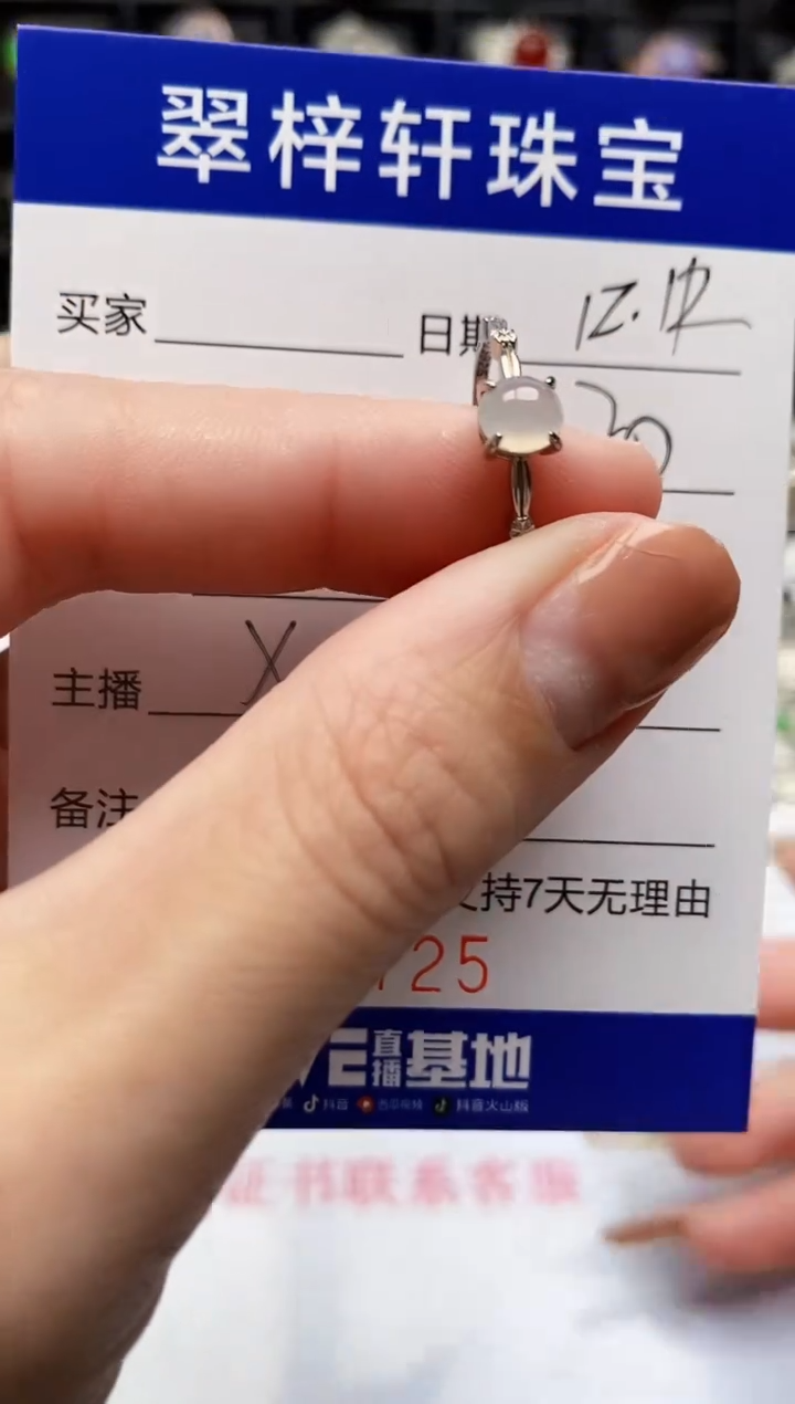 银S925镶嵌戒指翡翠6725