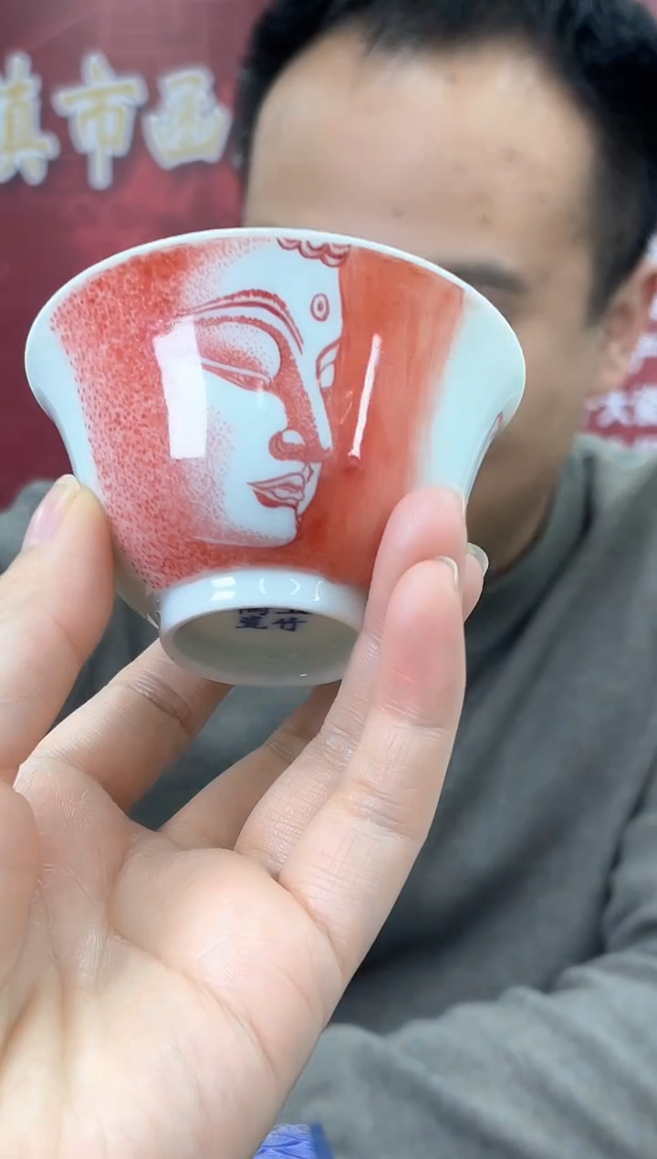 【闪购商品】852景德镇函夏非遗陶瓷研究院拓片主人杯