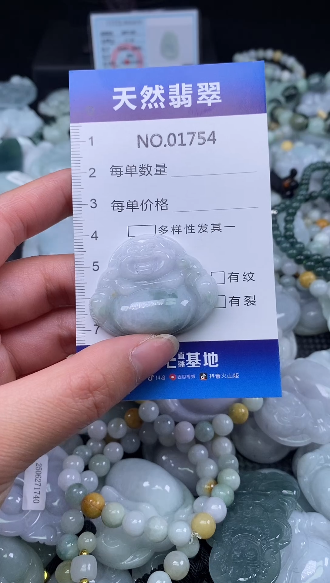 颈饰未镶嵌翡翠天然缅甸翡翠1754