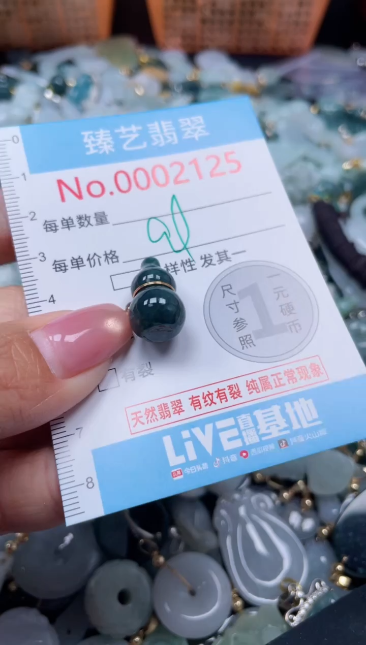 颈饰未镶嵌翡翠2125