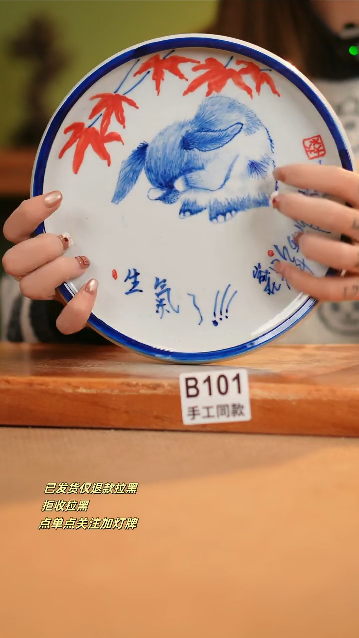 【闪购商品】瓷片B101窑林瓷业瓷器