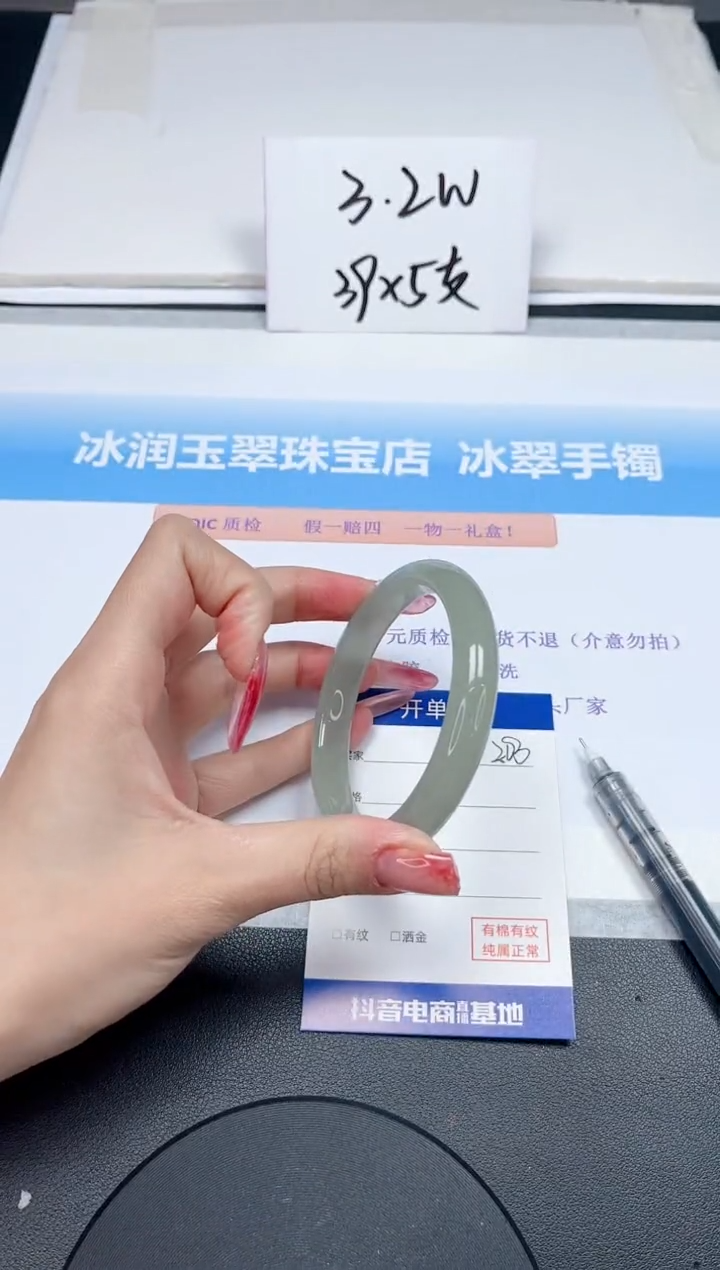 【闪购商品】石英质玉手镯未镶嵌203-58.5