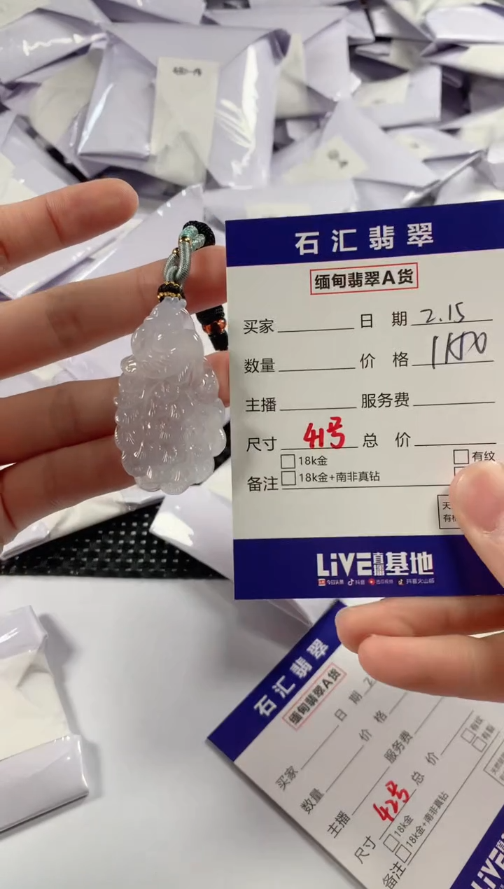 【闪购商品】翡翠颈饰未镶嵌1111111111