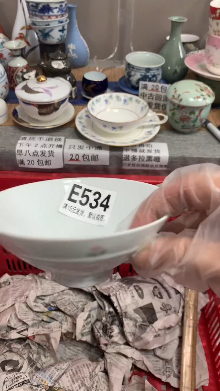 【闪购商品】瓷片534闪购类型 定向 还非算点