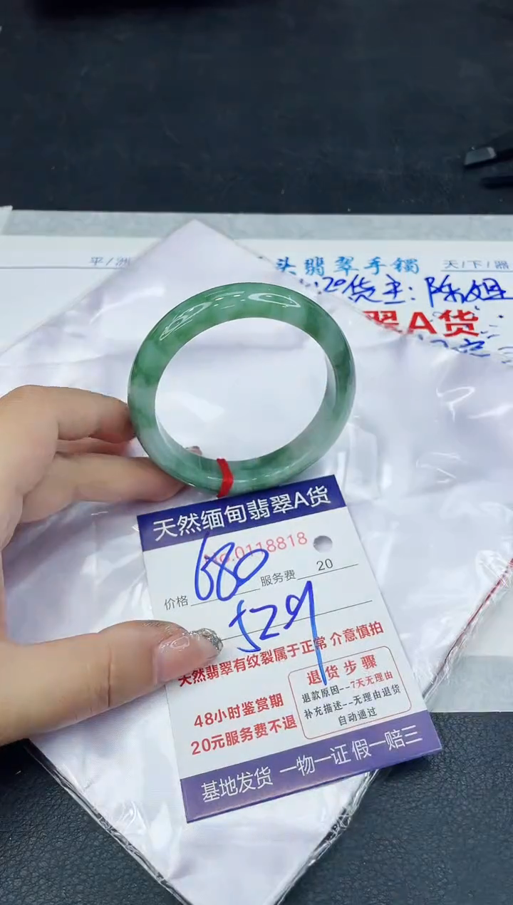 【闪购商品】翡翠手镯未镶嵌888888888888