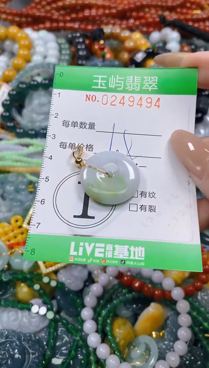 颈饰未镶嵌翡翠闪购0249494