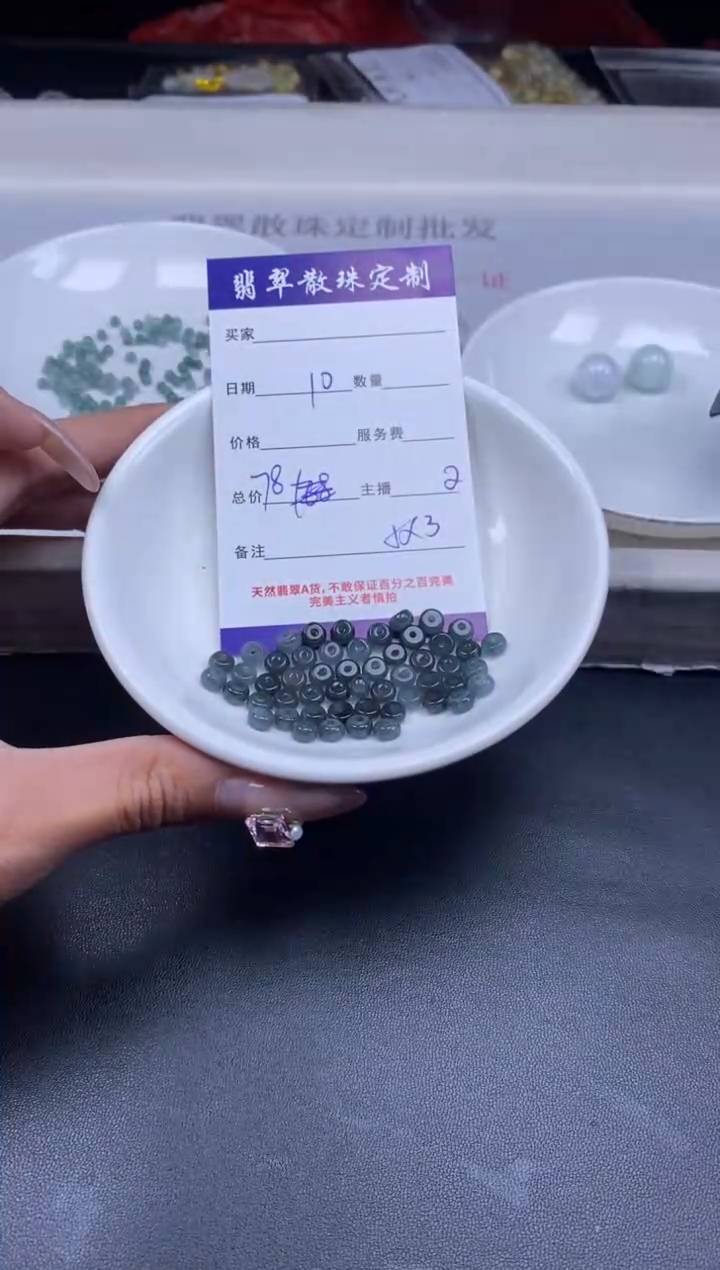 颈饰未镶嵌翡翠贞城散珠批发DIY编制多样性发货