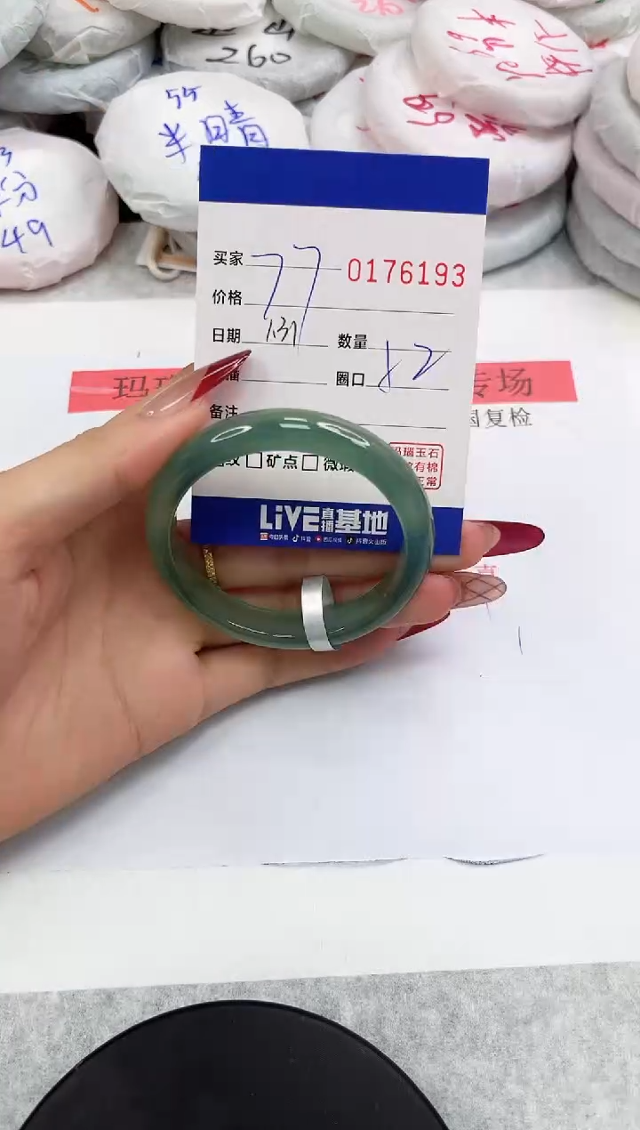 【闪购商品】玛瑙/玉髓手镯未镶嵌6193