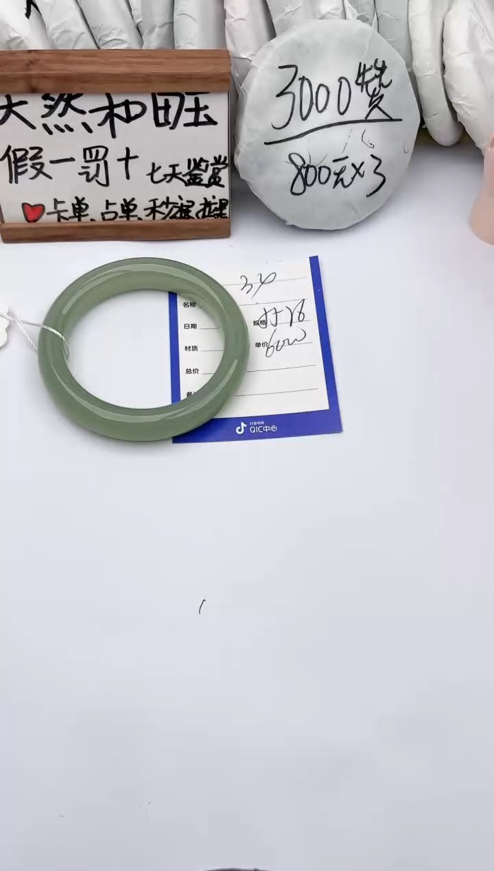 【闪购商品】和田玉手镯未镶嵌玉轩阁33