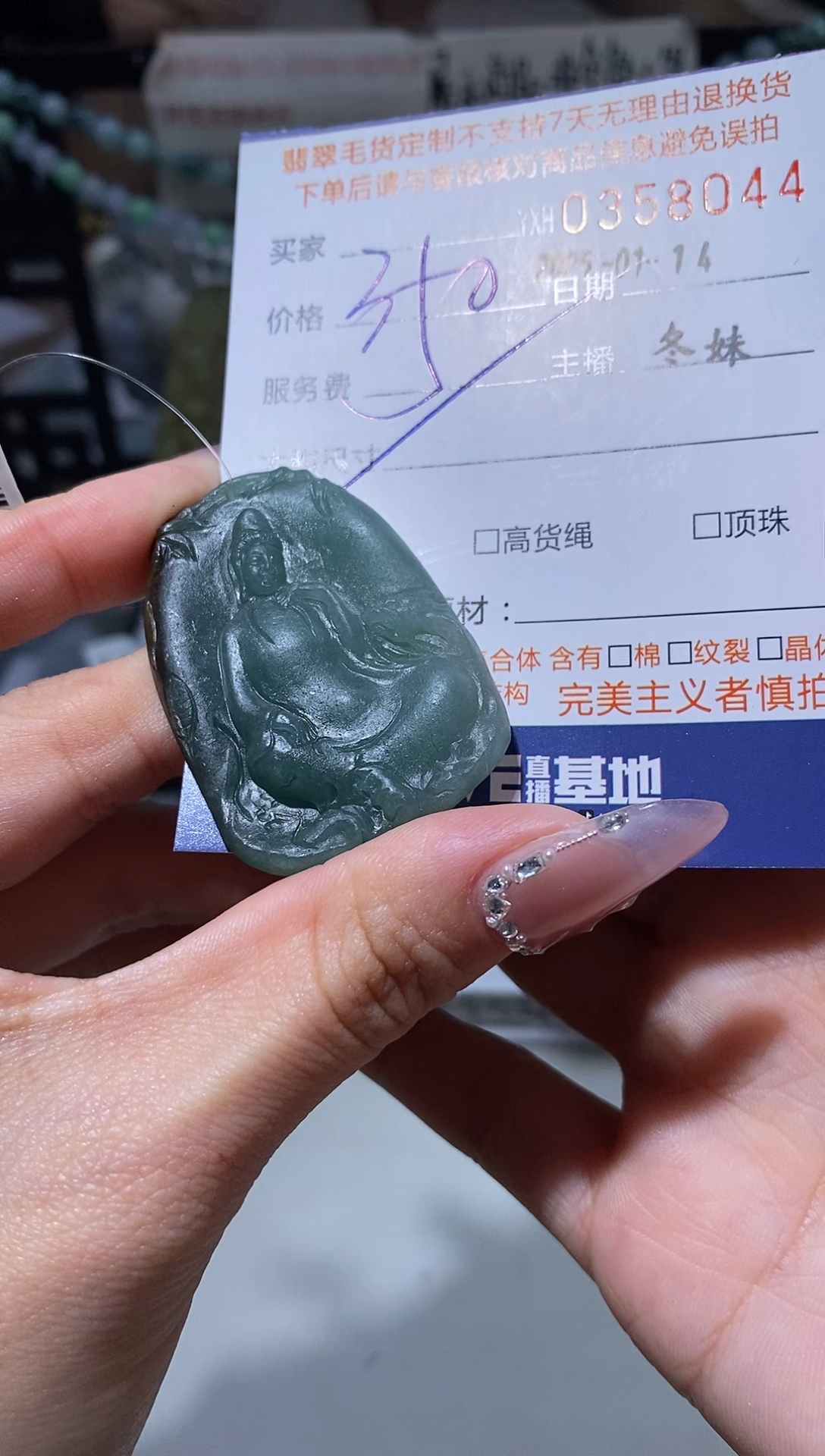 【闪购商品】定制翡翠未镶嵌翡翠358044