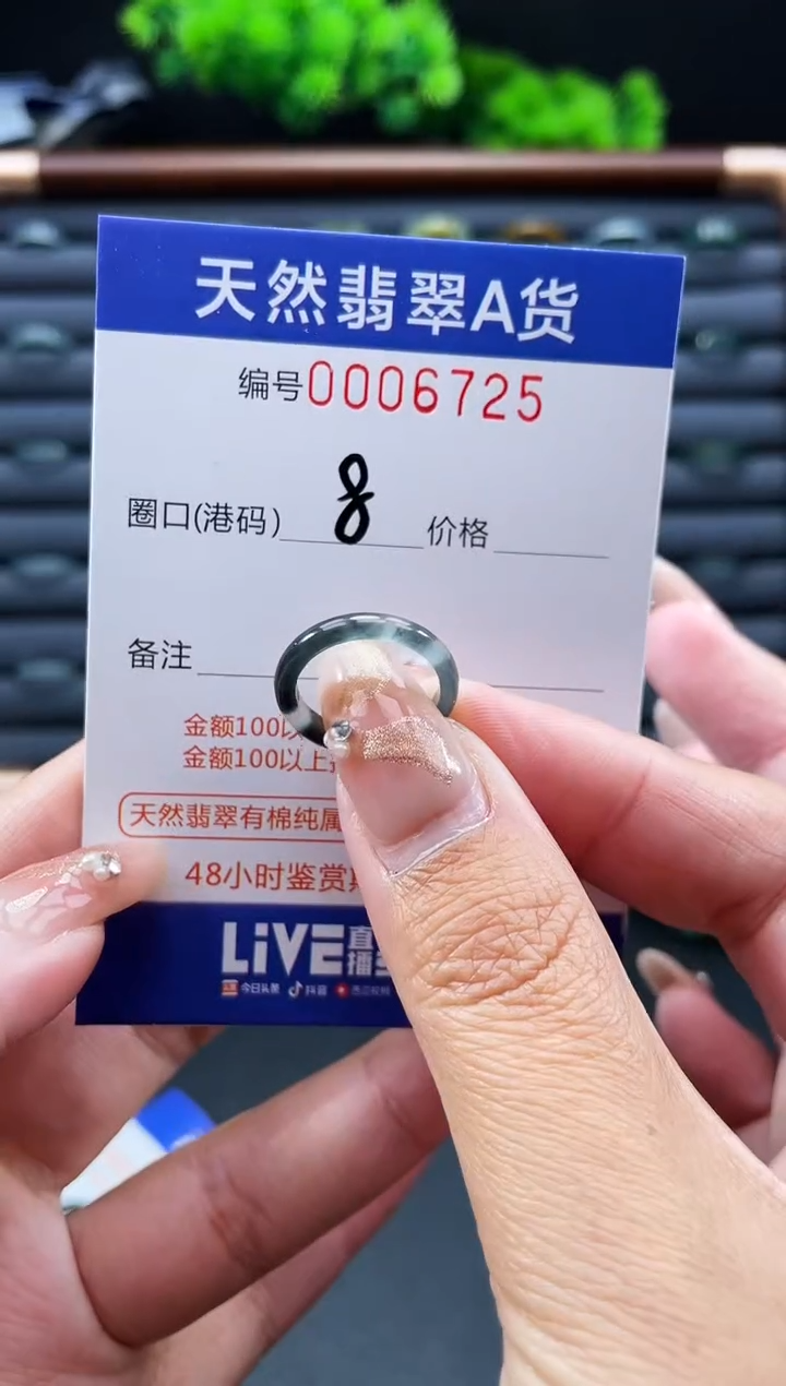 未镶嵌戒指翡翠戒圈