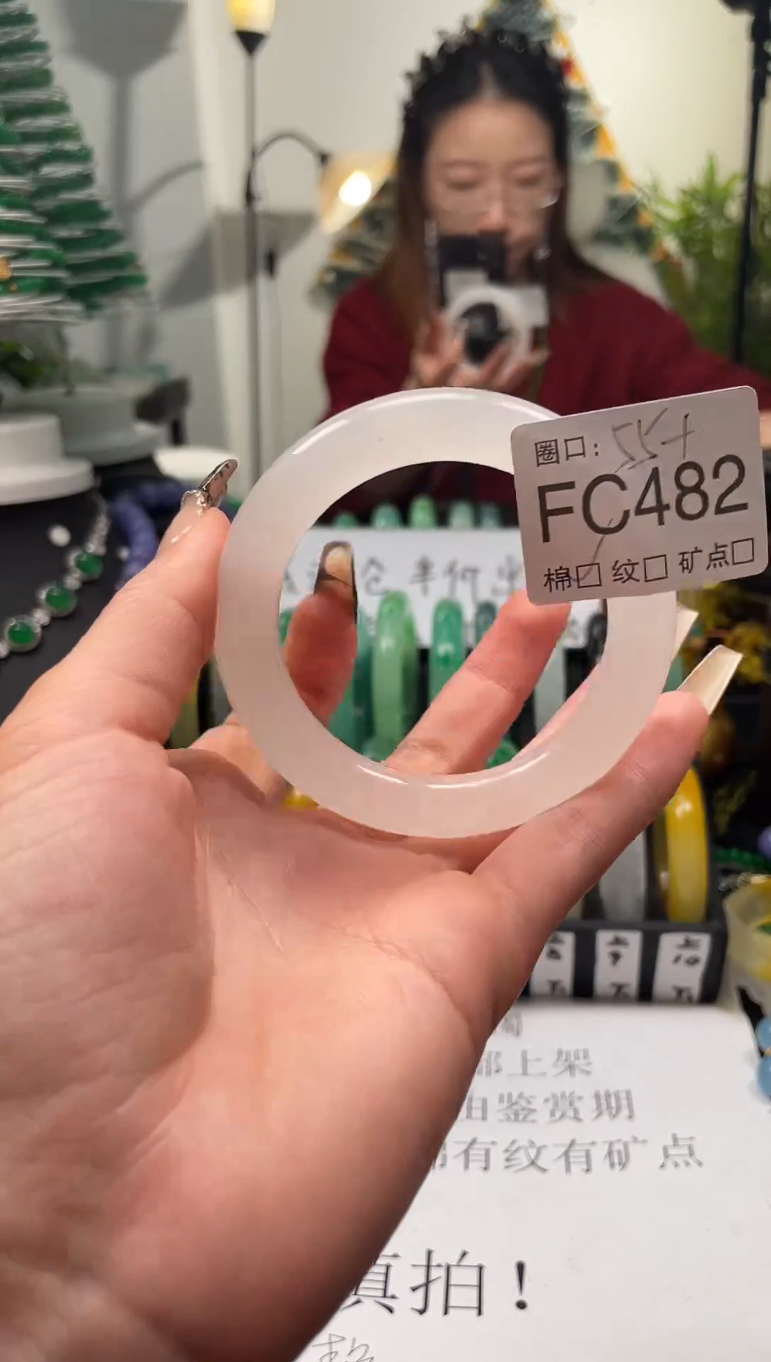 静宝石英岩手镯FC482