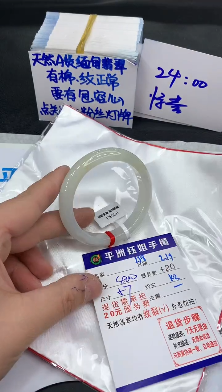 【闪购商品】翡翠手镯未镶嵌111111111111