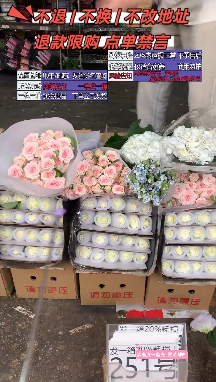 251号♥含20%耗损发一箱