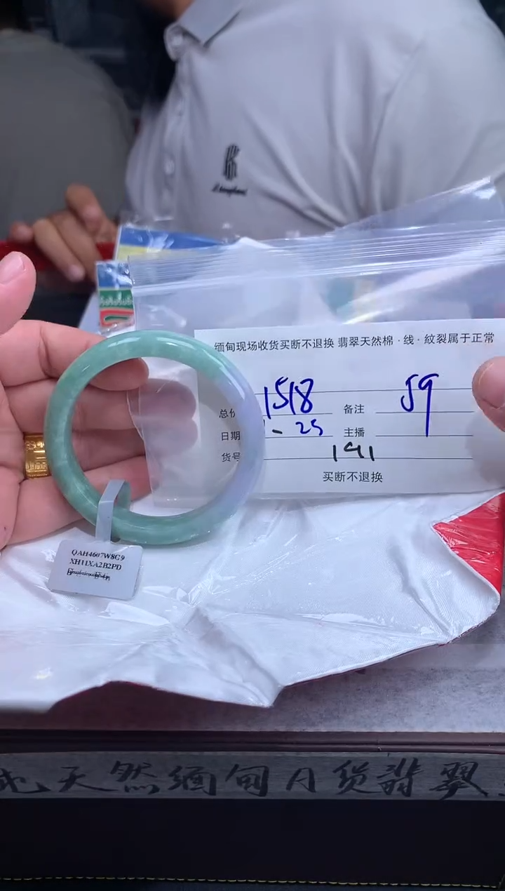 【闪购商品】定制翡翠未镶嵌毛货手镯需精细抛光/59