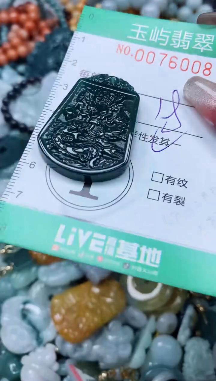 【闪购商品】翡翠颈饰未镶嵌闪购0076008多样性发其一