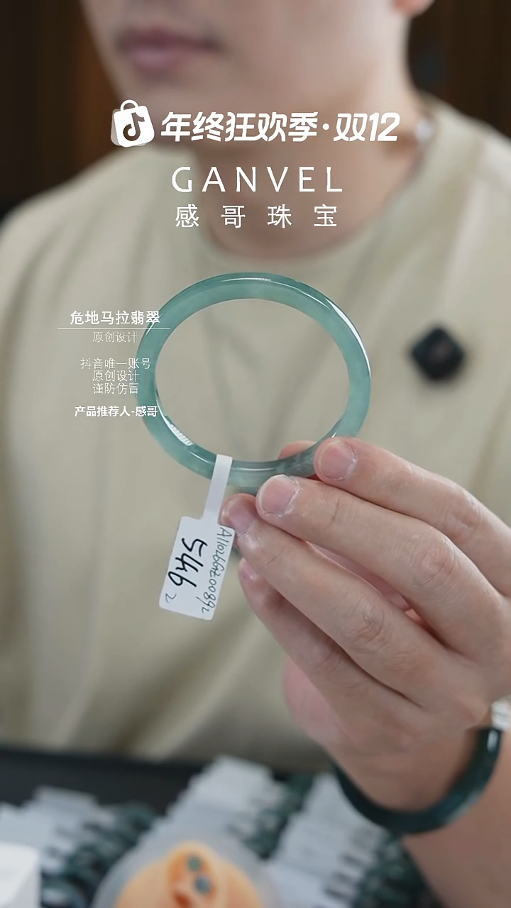 未镶嵌手镯翡翠蔷***?54.62-双12福利价