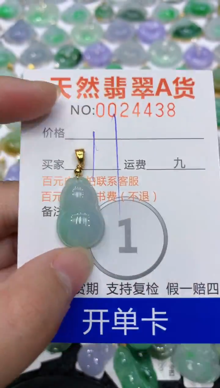【闪购商品】翡翠颈饰合金1111111111