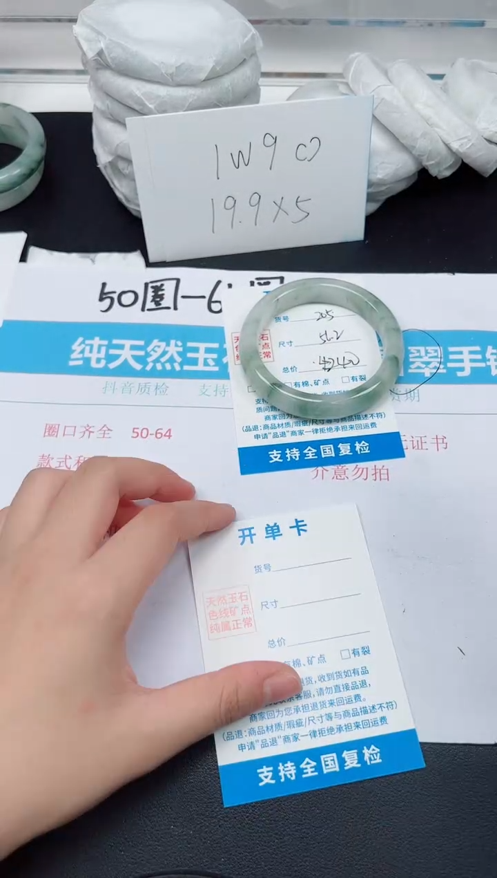 【闪购商品】石英质玉手镯未镶嵌G205-56.2