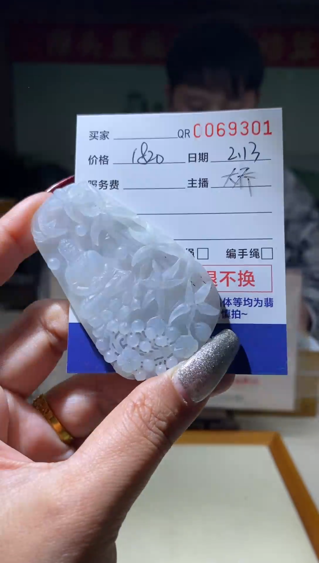 【闪购商品】定制翡翠未镶嵌翡翠69301