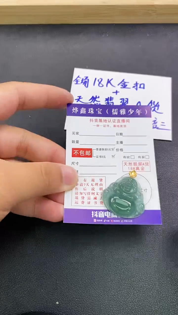 颈饰18K金镶嵌翡翠天然翡翠A货赠皮绳